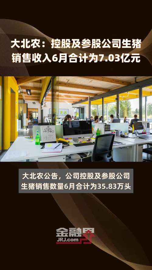 大北农最新消息?收购大北农最新消息?