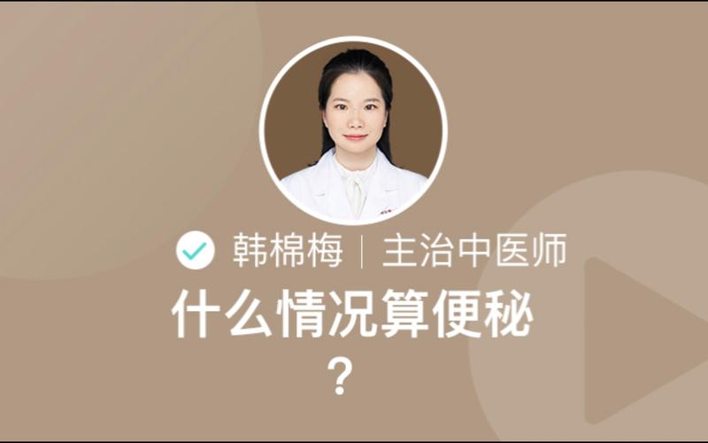 便秘3天怎么办,便秘三天了严重吗