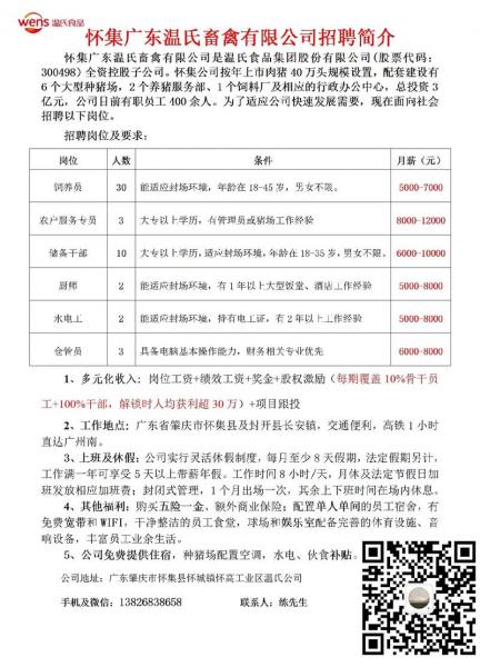 最新养殖场招工信息,最新养殖人员招聘信息?
