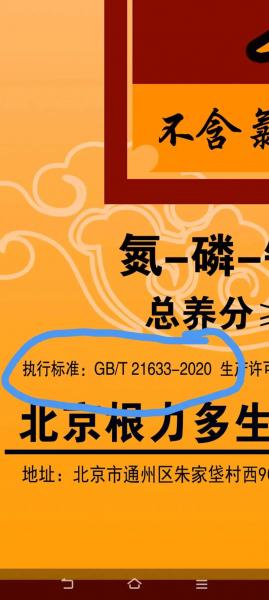 掺混肥和bb肥有什么样的区别,掺混肥的肥效期是多久