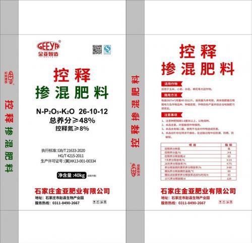 掺混肥和bb肥有什么样的区别,掺混肥的肥效期是多久