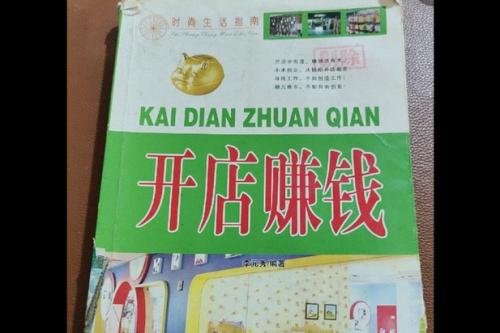 乡下开店卖什么利润大,乡里开什么店赚钱?
