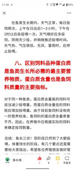鱼塘养殖怎么投喂饲料,鱼塘养鱼饲料喂养技术