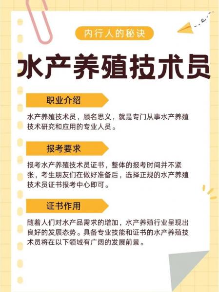 养殖技术员有发展前景吗,养殖技术员有发展前景吗工资多少?