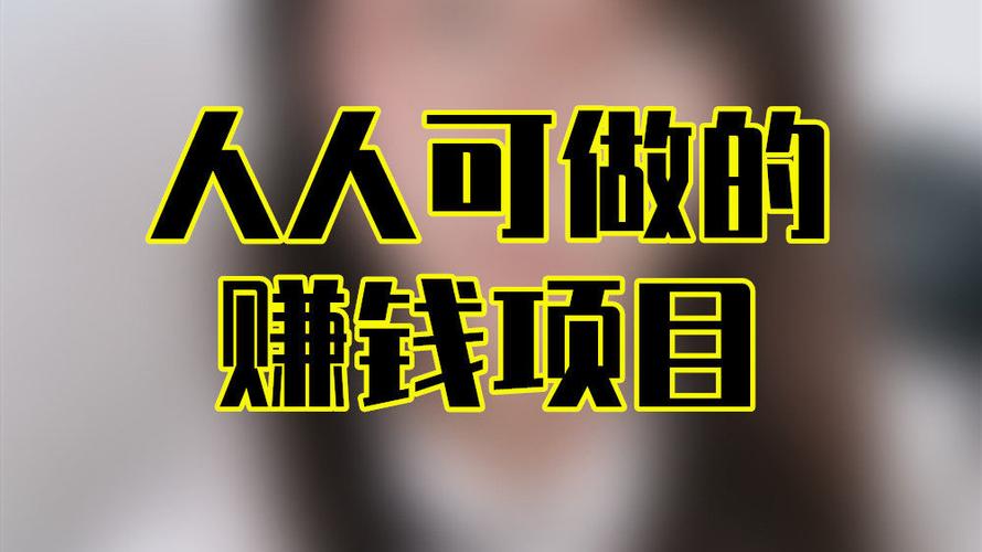 找什么项目创业?什么好的创业项目?