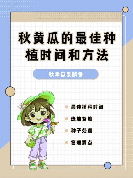 黄瓜的种植管理方法,黄瓜的种植与管理方法