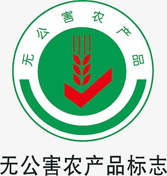 绿色农产品的标志及其含义是什么?绿色农产品品种目录?