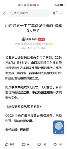 今天的新闻有哪些，今天的新闻有哪些?