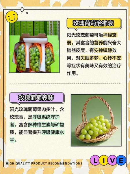 阳光玫瑰为什么要少吃，阳光玫瑰为什么这么贵