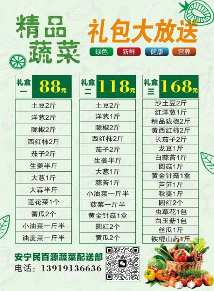 蔬菜供应商需要什么资质，蔬菜供应商名称和地址？