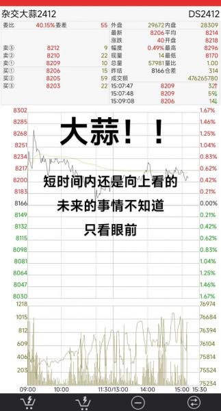 大蒜最新价格与行情？大蒜最新价格与行情走势？