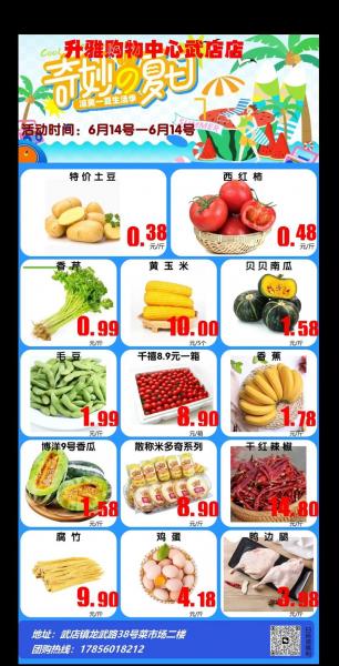 土豆批发价格多少钱一斤,土豆 批发价格?