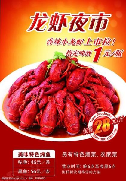 小龙虾什么时候上市,盱眙小龙虾什么时候上市?