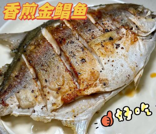 如何做鲳鱼,如何做鲳鱼好吃视频
