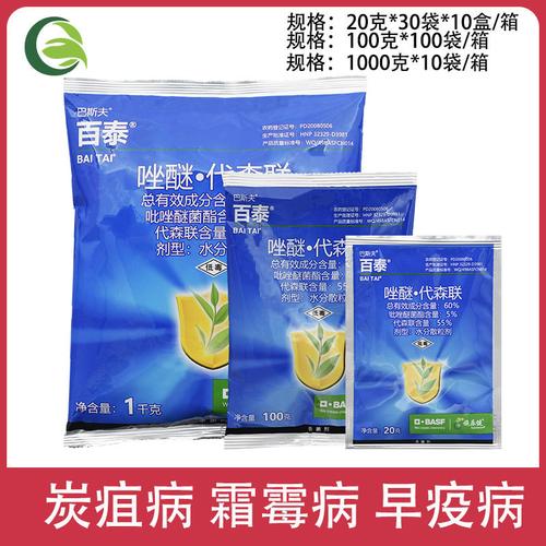 百泰杀菌剂效果如何？百泰杀菌剂是杀真菌还是细菌？
