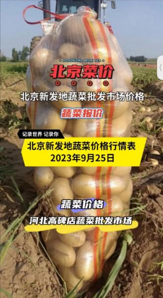 北京的菜价比别的地方贵吗,北京的菜价为什么那么高?