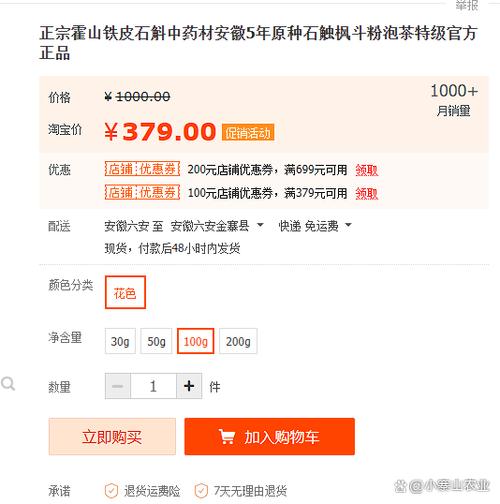 石斛的价值多少钱一克,石斛的单价