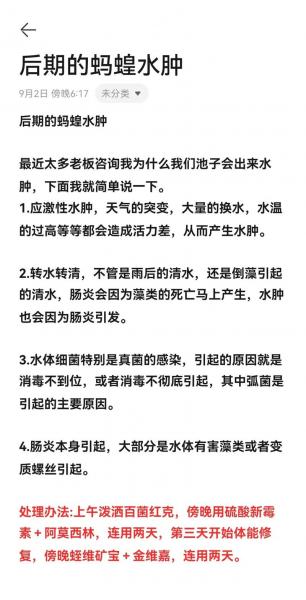 水蛭养殖要求及注意事项,水蛭养殖要求及注意事项有哪些?