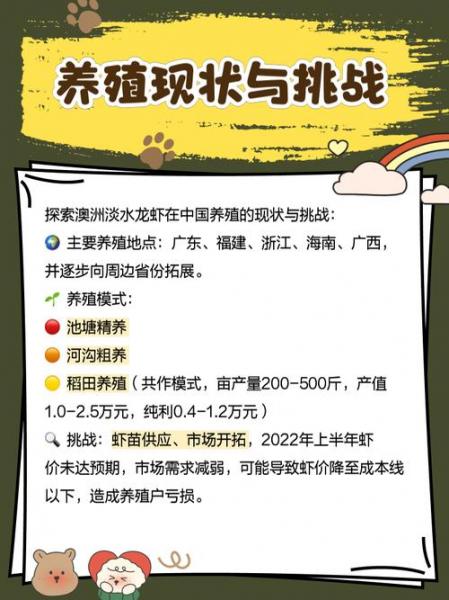 淡水龙虾养殖方法和环境，养殖淡水龙虾应该注意哪些问题?