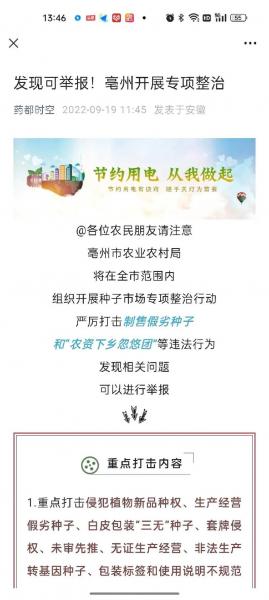最新农资忽悠团，农资忽悠团怎么处罚