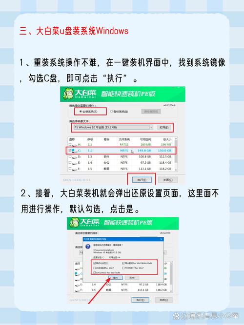 大白菜u盘装系统步骤，大白菜用u盘装系统的操作全程图解？