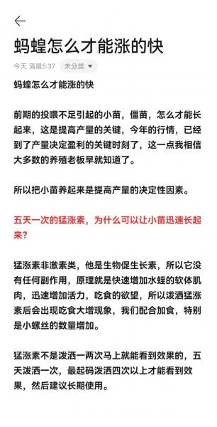 蚂蝗的养殖方法,蚂蝗的养殖方法与喂养用什么饲料