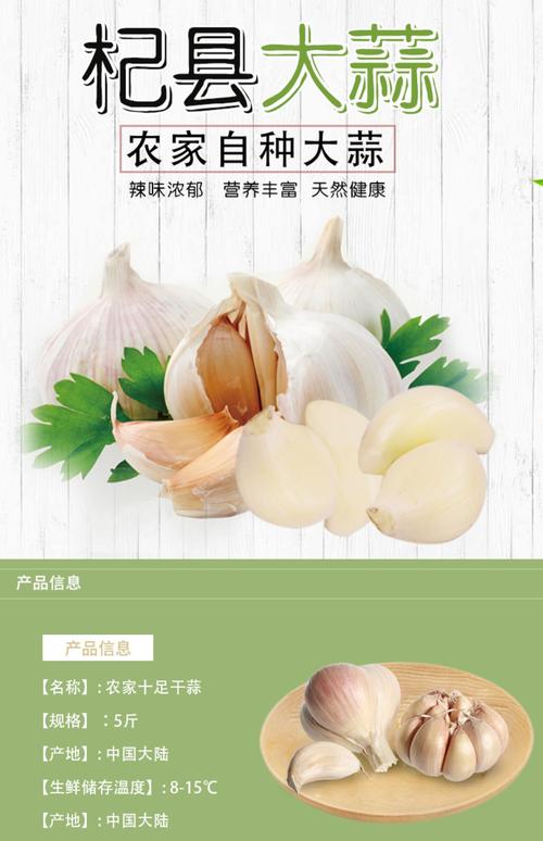 杞县大蒜最新价格杞县大蒜?最新杞县大蒜价格是多少?