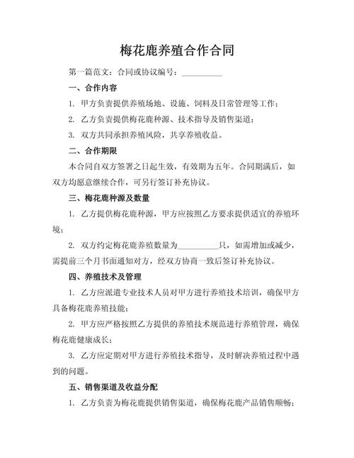 合作养殖是真的吗,合作养殖可信吗
