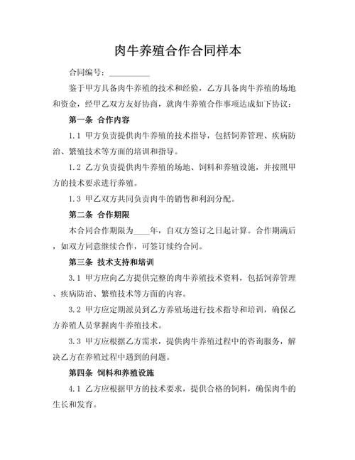 合作养殖是真的吗,合作养殖可信吗