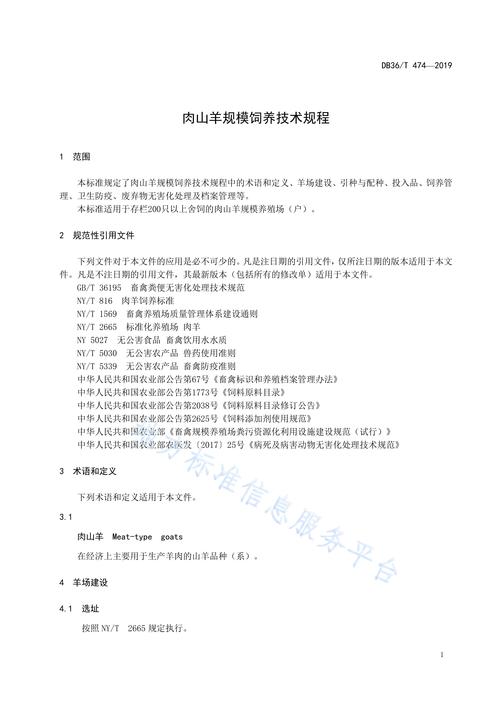 肉羊养殖实施技术有哪些?肉羊的饲养管理技术?