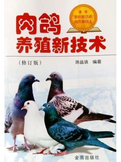 2023肉鸽养殖前景怎么样,2021年肉鸽养殖行情?