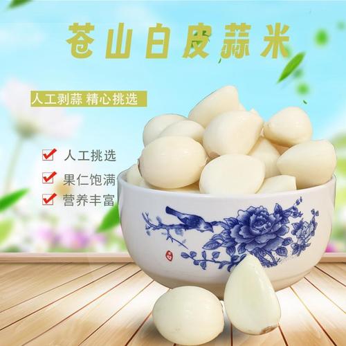 山东苍山大蒜最新价格行情,山东苍山大蒜简介
