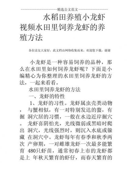 土塘养殖需要什么条件，土塘养虾最新最成功的模式