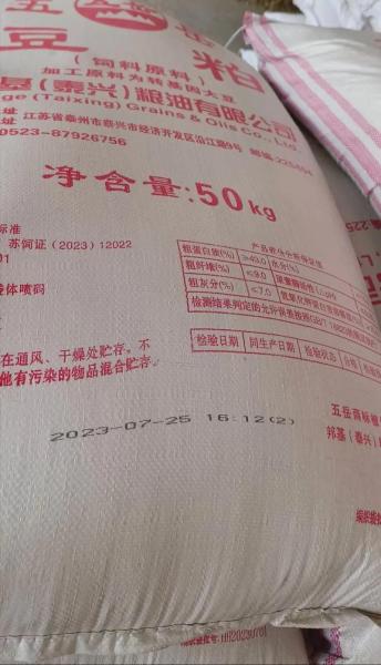 山东豆粕最新价格,山东豆粕价格行情今日报价