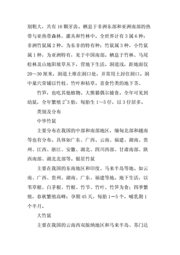 竹鼠养殖许可证怎么办理,竹鼠养殖许可证怎么办理的?