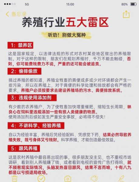 关于养殖业的最新政策,国家关于养殖业的政策