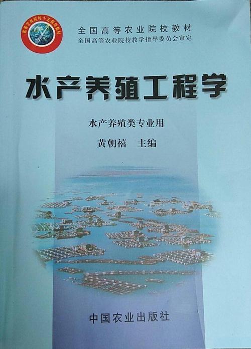 水产养殖学是什么学位,水产养殖学是什么学位类别